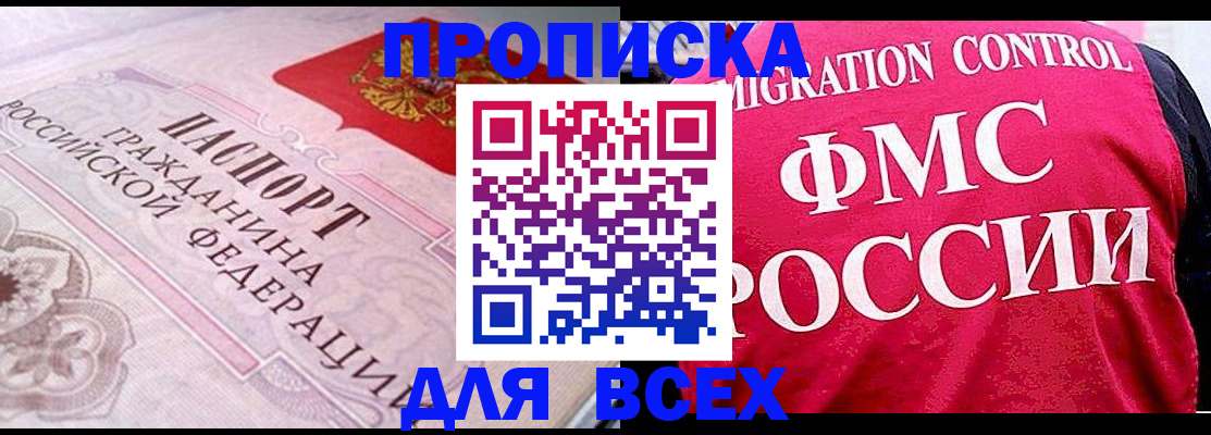 прописка для школы в Карталах